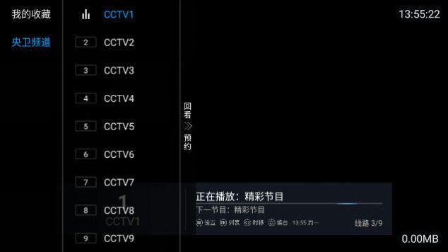喜欢央卫tv电视版官方下载 v5.5 v3.3.1