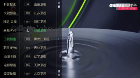 晓宇电视免费软件官方下载 v9.0 v6.0.3