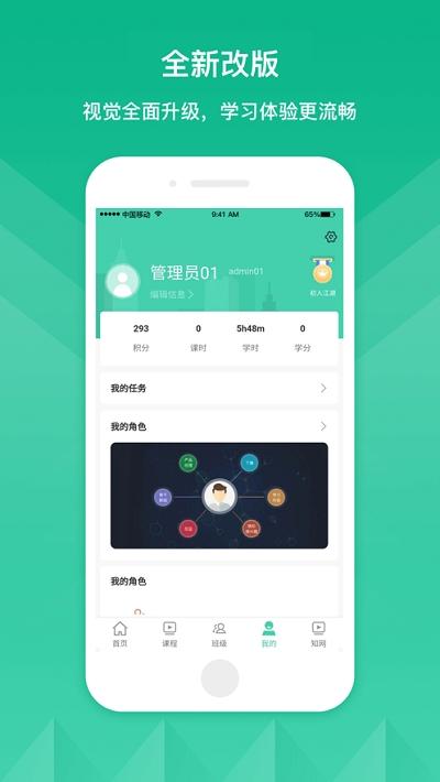 首都机场CAH云课堂官方app下载 v1.0.4 v3.4.2