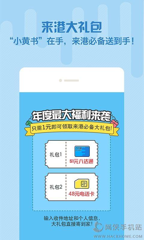 来港小黄书app手机版下载 v1.0 v6.1.1