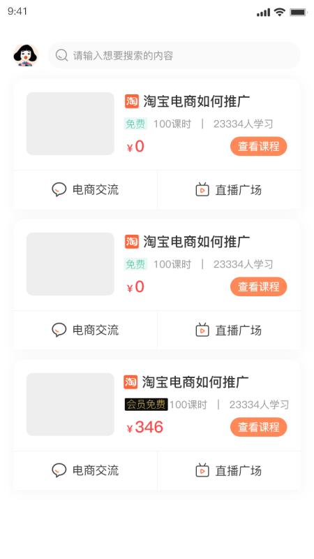 抖学鸭安卓版手机版下载 v1.1.2 v4.5.2