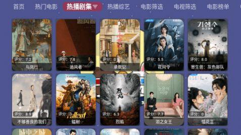 花兔影视TV电视版免费下载 v3.5.0 v4.5.2