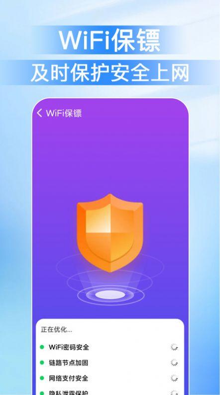 WiFi万能速链钥匙网络助手下载 v1.0.0 v6.3.3