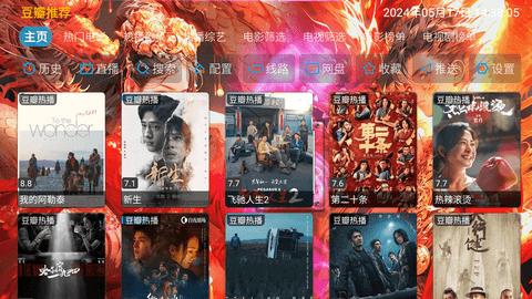 L红龙点播仓TV版免费版下载 v5.0.15 v6.0.2