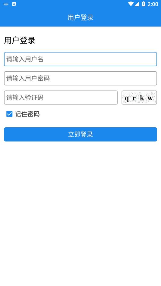山东省全员核酸信息采集系统官方下载（全员采样登记） v1.7.7 v6.2.2