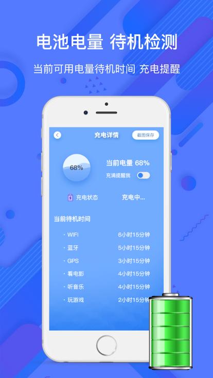 珍淼手机助手app软件下载 v1.0 v4.1.3