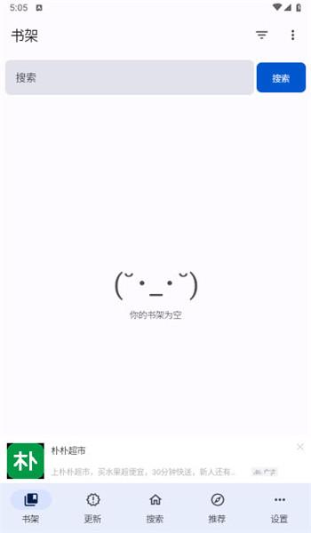 繁花漫画app免费版官方正版 v0.2.4 v5.3.3