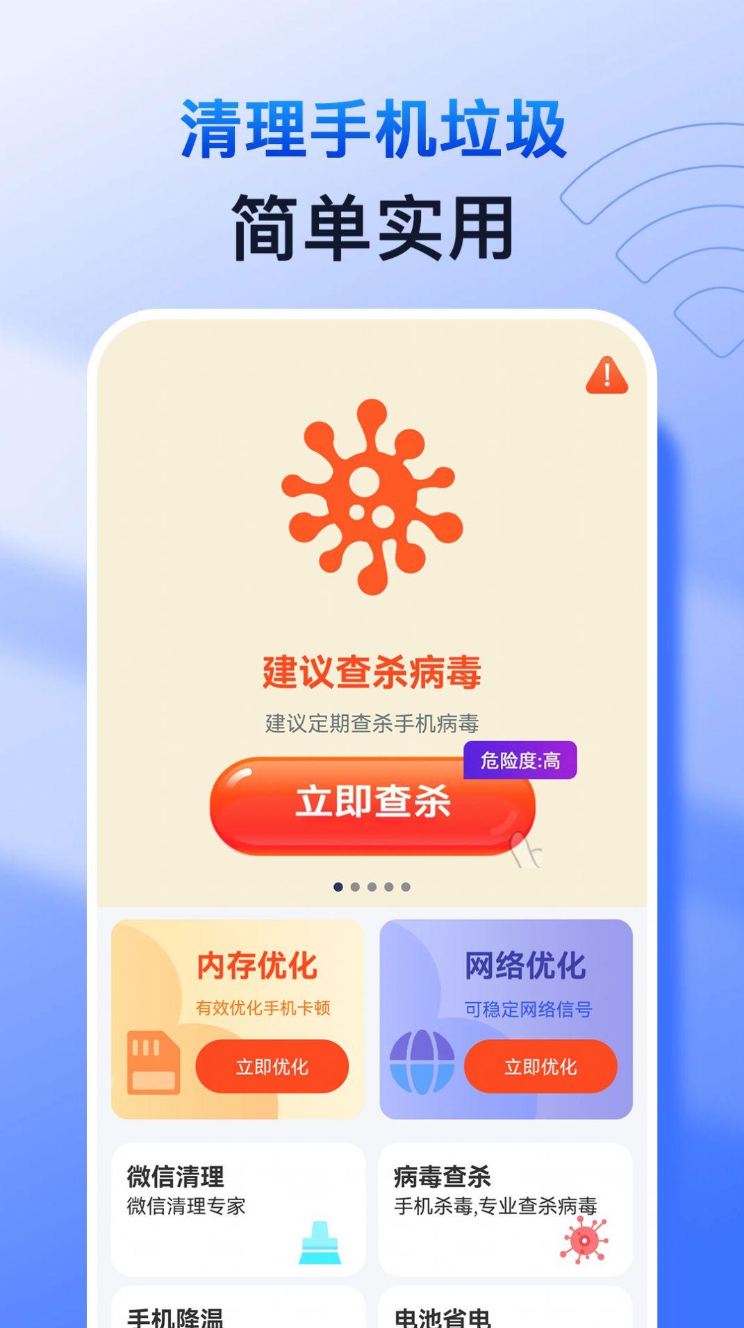 特快清理专家软件下载安装 v1.0.0 v3.2.1