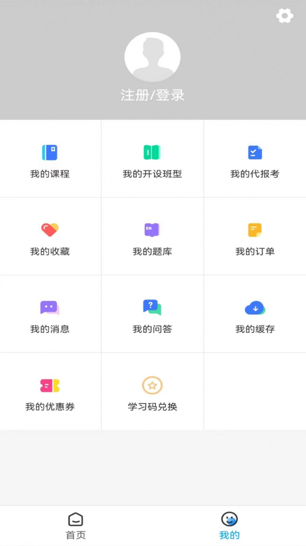 文君教育安卓手机版下载 v1.0.0 v3.0.4