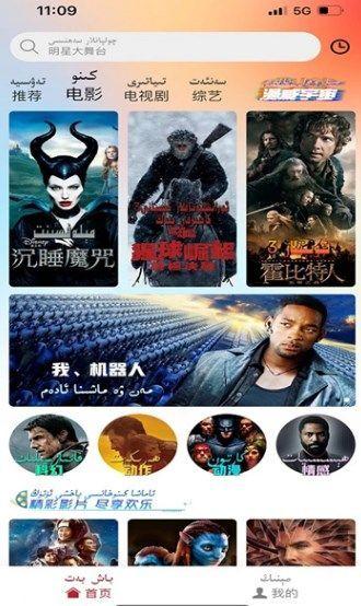 anar云tv电视版官方免费下载 v1.0 v5.2.4