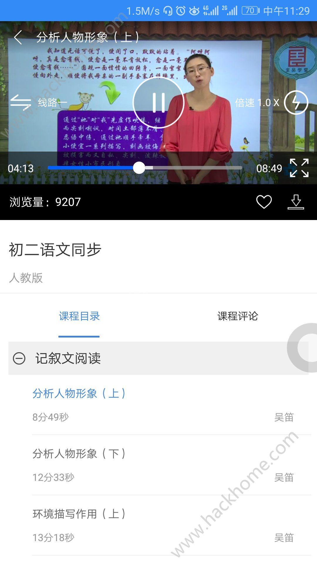 中考派学习网app官方版软件下载 v1.2 v3.3.2