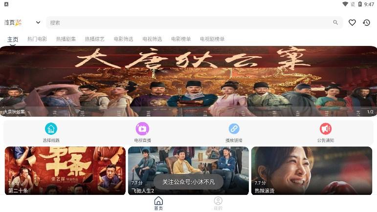 圣恩影院官方免费版下载 v1.2.0 v3.1.4