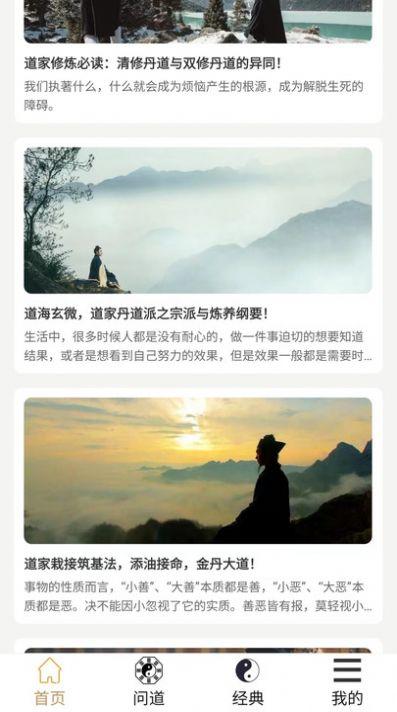 易象道学安卓版客户端下载 v1.0.0 v3.3.4