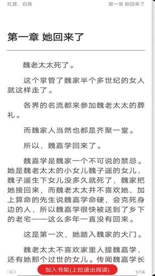 如果小说app下载 v1.0 v5.4.4