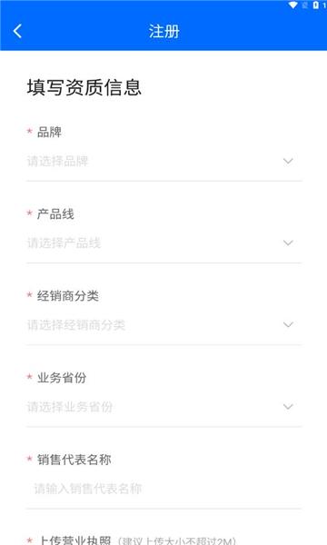 医驰云安卓版APP下载 v2.1.80 v4.4.3