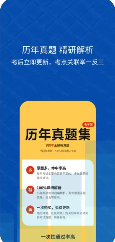 小麦医考软件安卓版下载 v5.0.1 v4.0.3