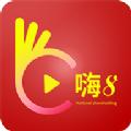 嗨8短视频最新版官方版 v2.0.4
