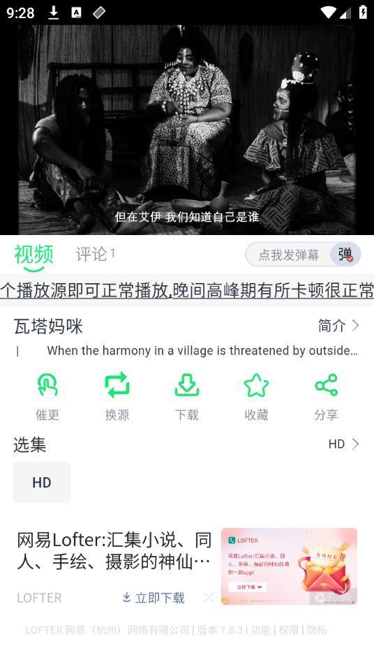 爱特姨app历史版本大全免费追剧下载 v6.0.1 v5.5.2