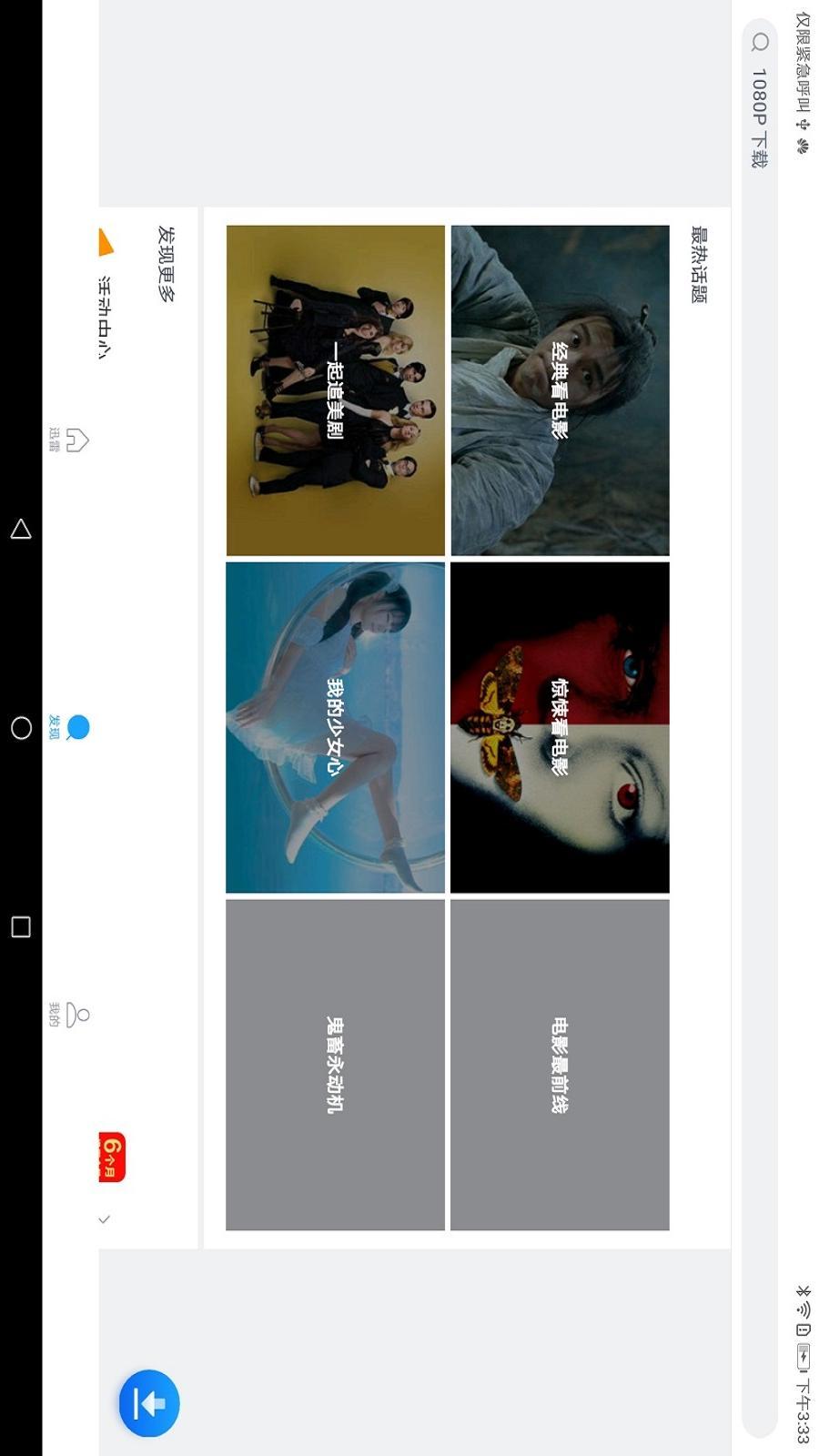 迅雷HD苹果手机最新版下载 v8.17.0.9344 v4.1.4