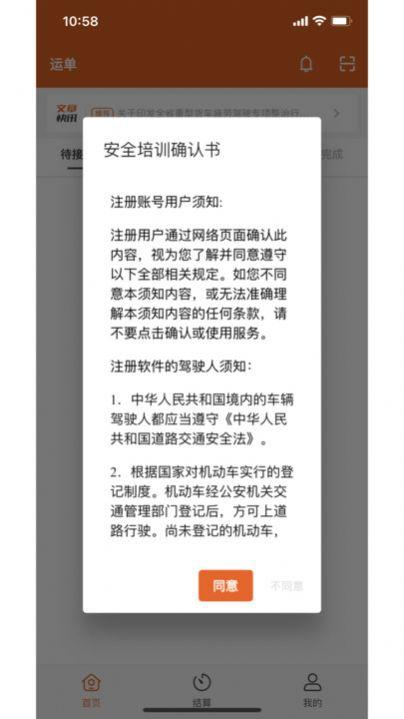 中运宝平台官方客户端下载 v6.0.0 v5.3.1