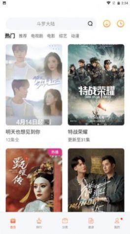 五指毛桃视频app免费手机下载 v4.2.0 v5.0.3