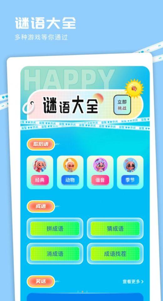 4923喵玩乐园安卓手机版下载 v1.1 v6.3.1