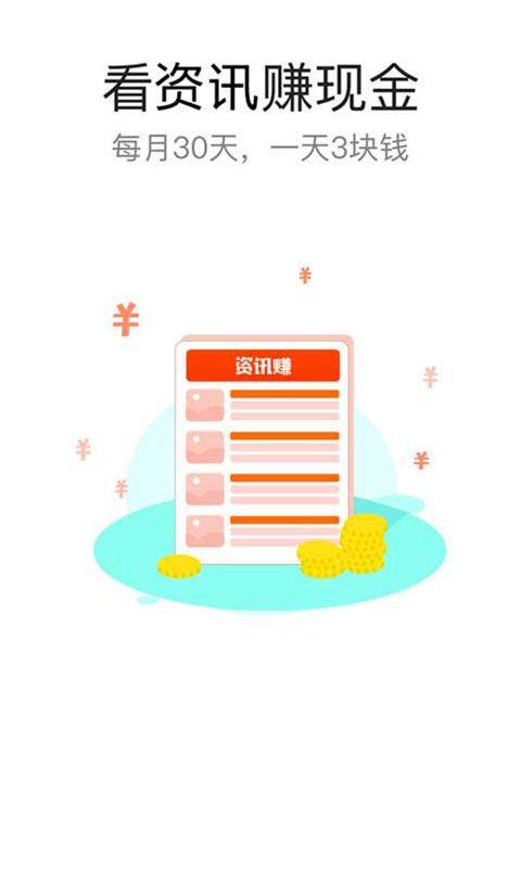 甜果资讯赚app下载手机版 v1.0.2.0 v5.1.2