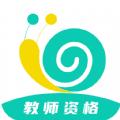 考教资小牛题库免费版软件下载 v1.0.0