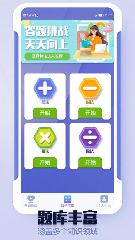 趣爱答题软件红包版下载 v1.1.6 v4.5.1