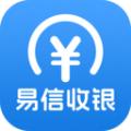 易信收银系统官方下载 v1.0.4