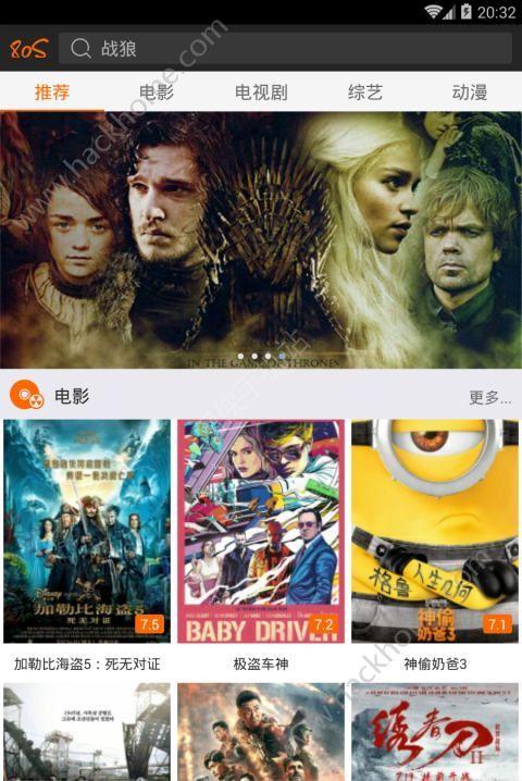 80s影视播放器app手机版官方下载 v3.0 v3.1.3