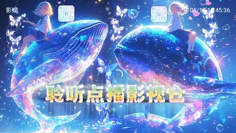 聆听点播仓官方免费版下载 v2.3.3 v6.1.1