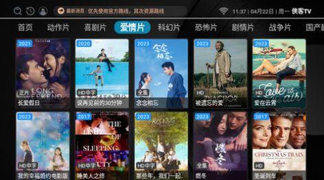 侠客TV电视版免费app官方下载图片1