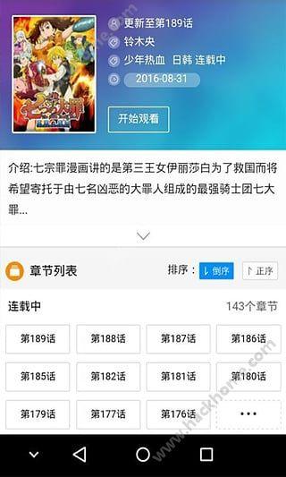 漫画迷APP安卓最新版安装 v1.038 v4.0.2