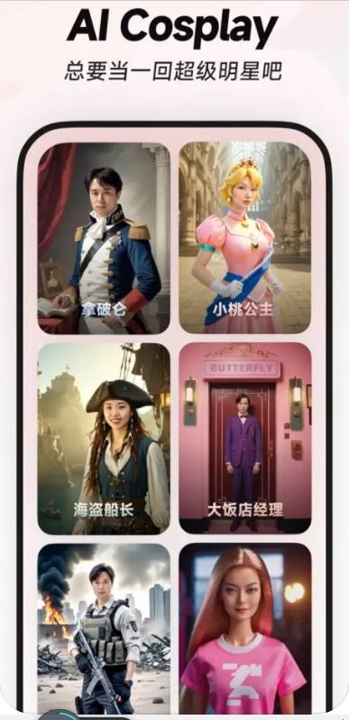 星绘app官方正版下载苹果版安装图片1