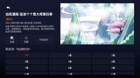 星4Kapp免费下载电视版 v1.0 v4.0.4