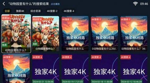 乐果TV电视版免费下载 v1.0.240114 v5.4.3