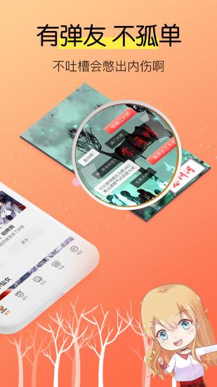 香蕉微漫官方app手机版 v1.0 v6.1.3