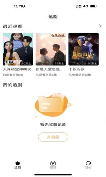 趣逗短剧视频软件下载 v1.1.1 v4.2.1