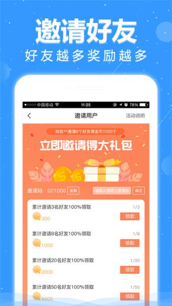 苹果悦读小说免费版app v2.3 v4.4.4
