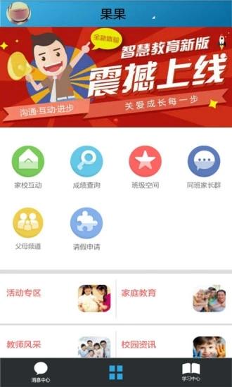 甘肃酒泉市智慧教育云平台学生最新（甘肃智慧教育） v4.2.3 v3.1.2