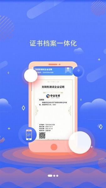 山能大学企安大学app下载安全技术学院网络版 v1.0 v3.3.4