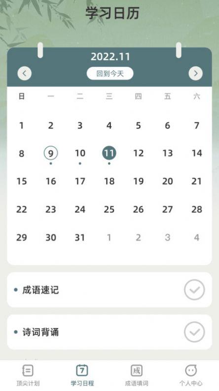 顶尖智慧app手机版下载 v1.0.0 v3.4.4