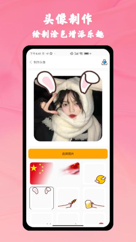 AGE漫画大师免费下载官方正版 v1.0 v3.2.1