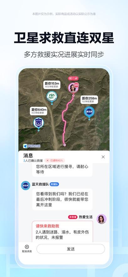 高德地图车机版官方正版app下载图片1
