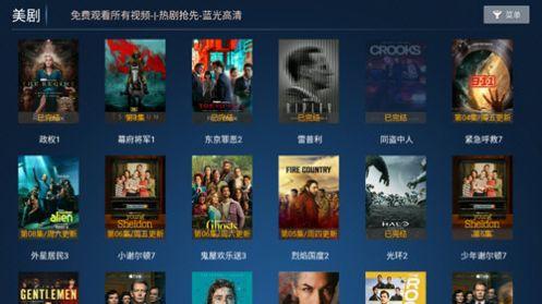 蓝鹰影院盒子免费版官方下载 v7.0 v3.3.3