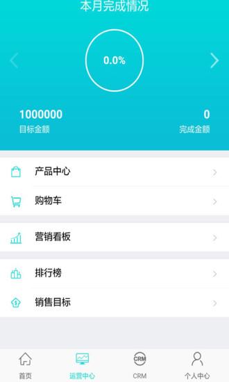 爱销宝官方app下载手机版 v1.0.5 v6.0.1