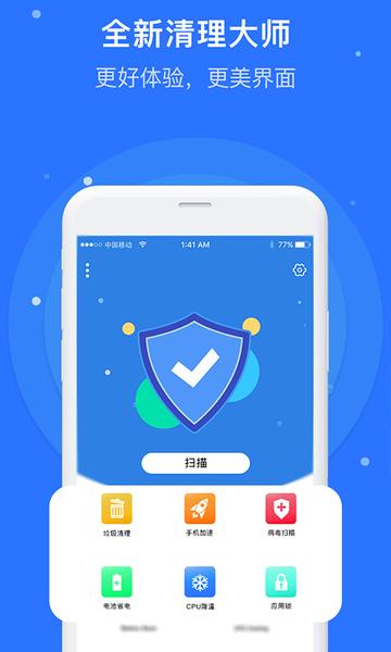 PureCleaner2024白云清理大师软件免费下载 v1.0.4 v6.4.1