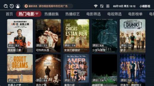 小桐影视软件官方下载 v8.5 v5.3.4