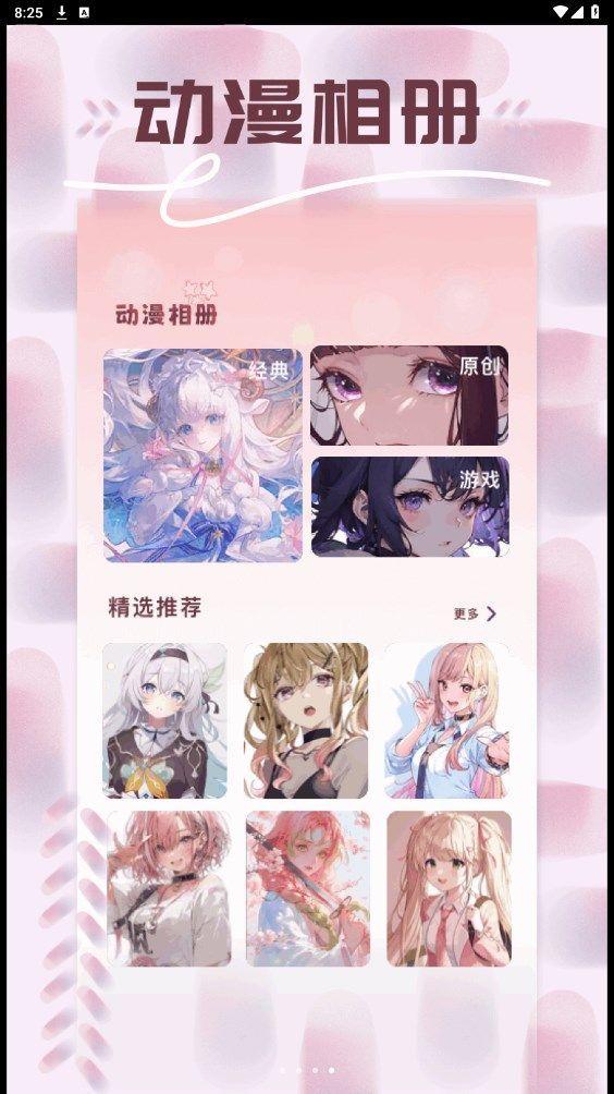 一耽追番软件免费版下载 v1.1 v5.1.2